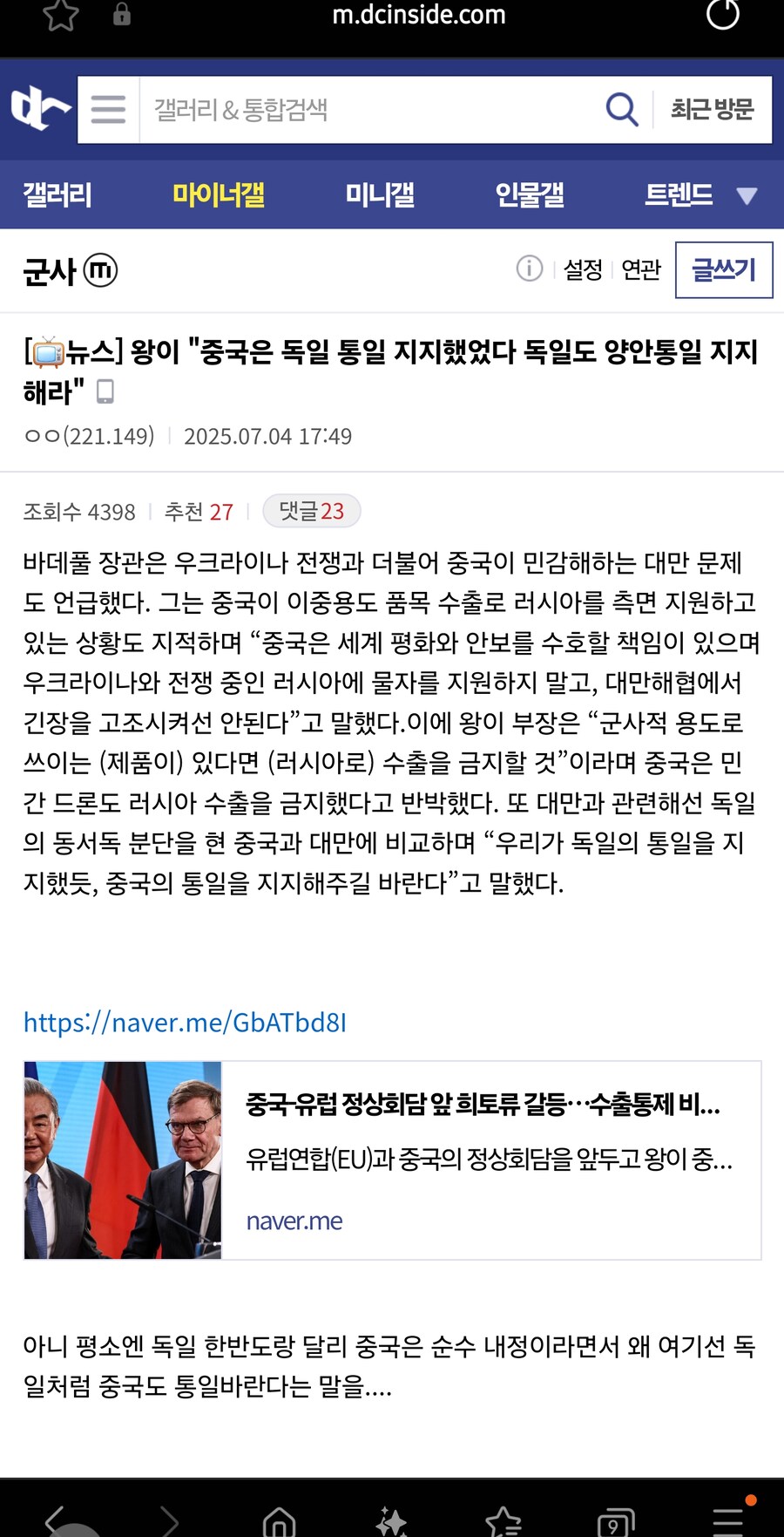 왕이