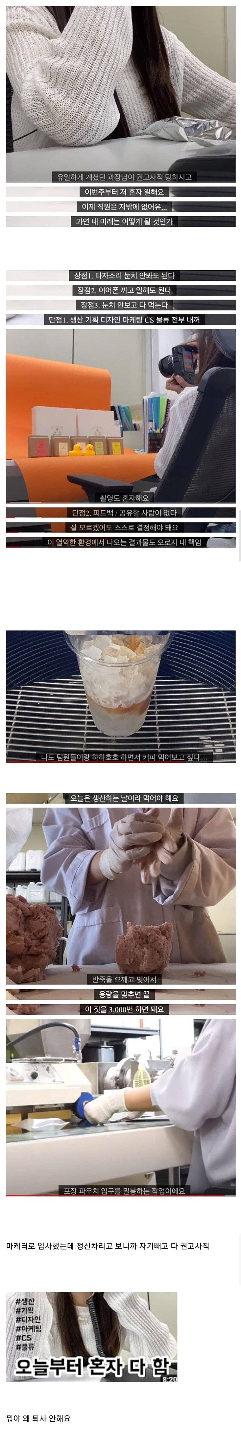 입사했더니 나 빼고 다 권고사직.jpg_1.jpg