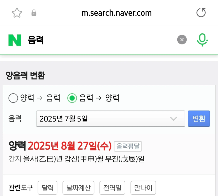 일본 대지진이 7월 5일이라며?_1.webp