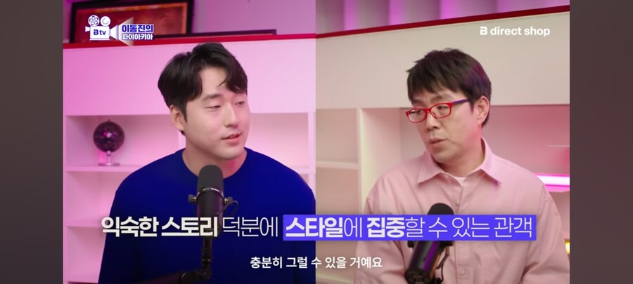 케이팝) 이동진 : 모두가 아는 스토리 덕분에 스타일에 몰입할 수 있다_1.jpg