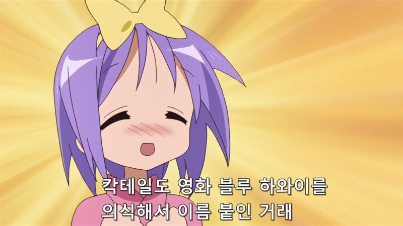 블루 하와이 맛의 유래를 알게됬는데 뭔가 기분이 묘하네_23.jpg