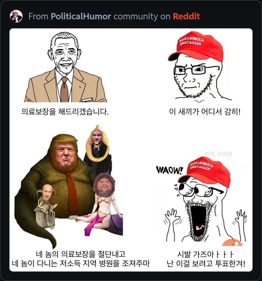 “의료보장이라니 어디서 감히!”.jpg_1.jpg