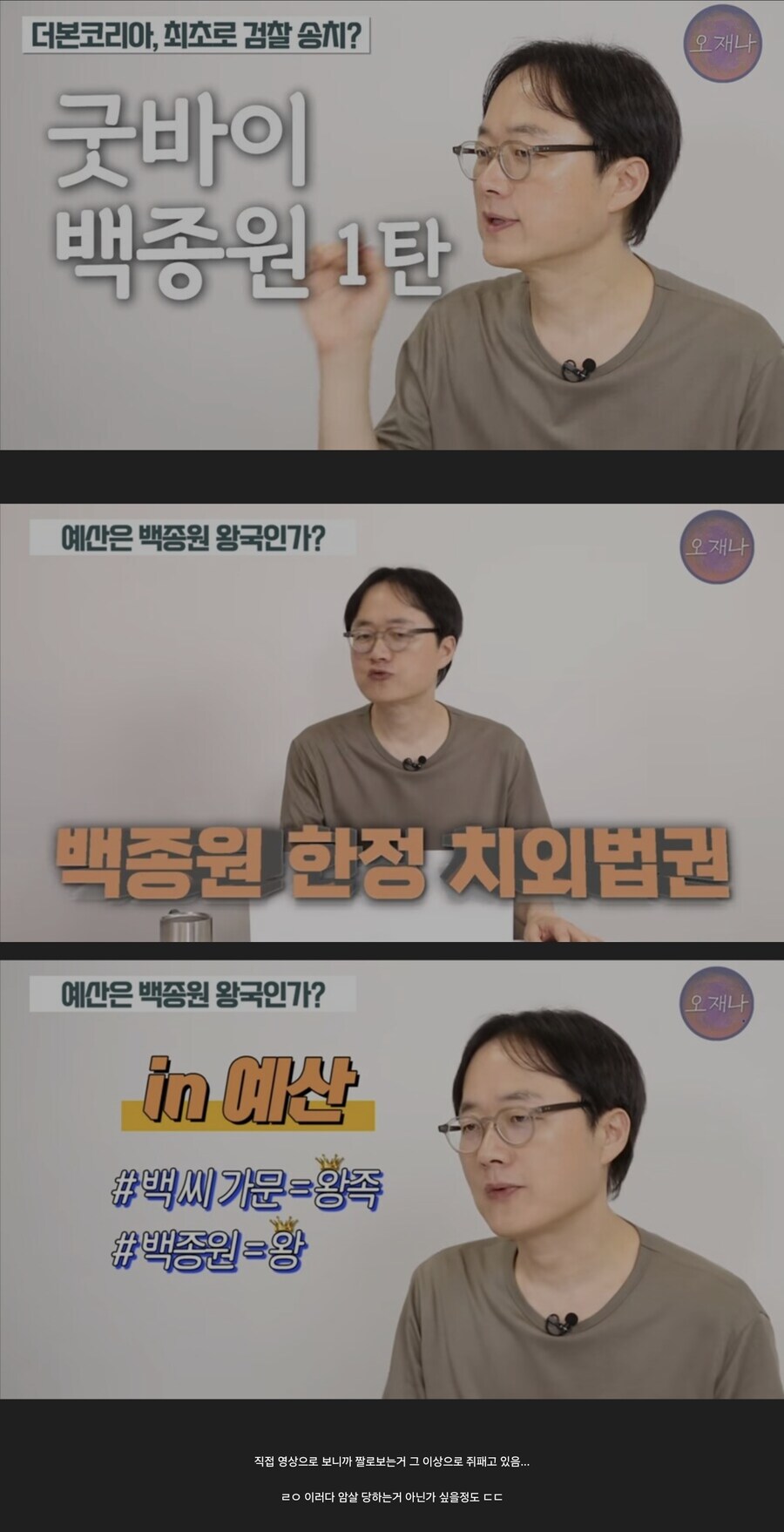 김재환PD가 백종원한테 암살당할까봐 걱정이라는글_1.png