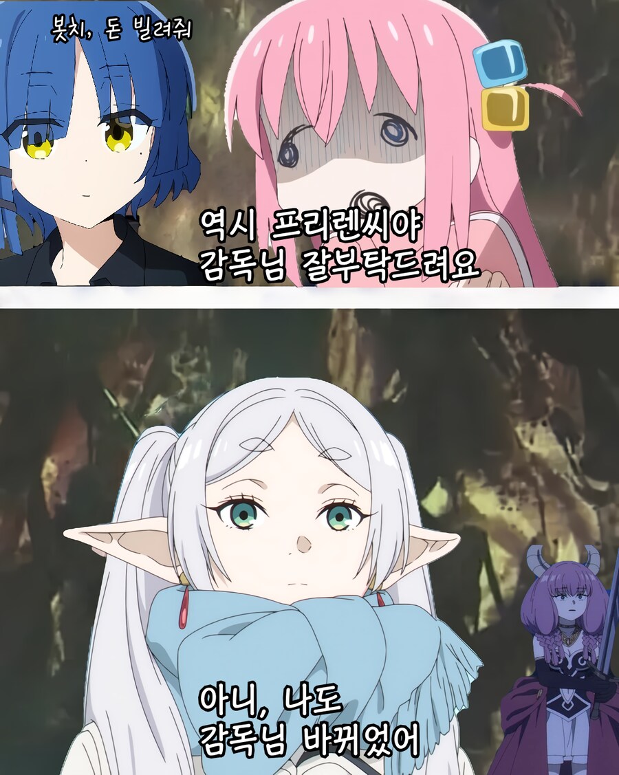 봇치, 프리렌) 프리렌씨, 감독님 잘 부탁드려요_1.png