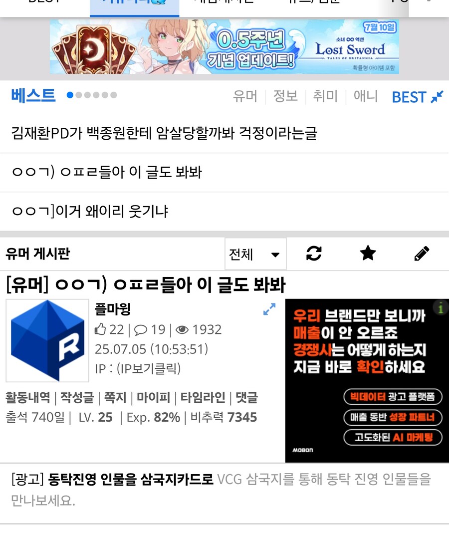 방역이랍시고 ㅈ토피아 달리는데_1.jpg