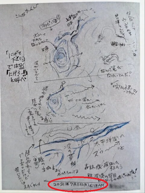 7월 5일 지진설에 잘못 알려진 점들 정리_4.png