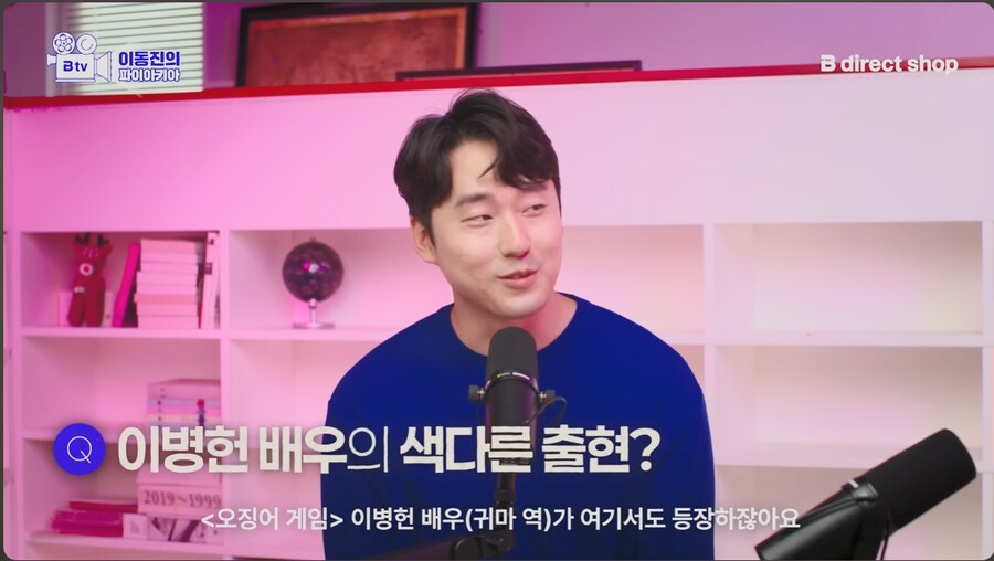 케이팝) 감각이 뛰어난 이병헌_2.png