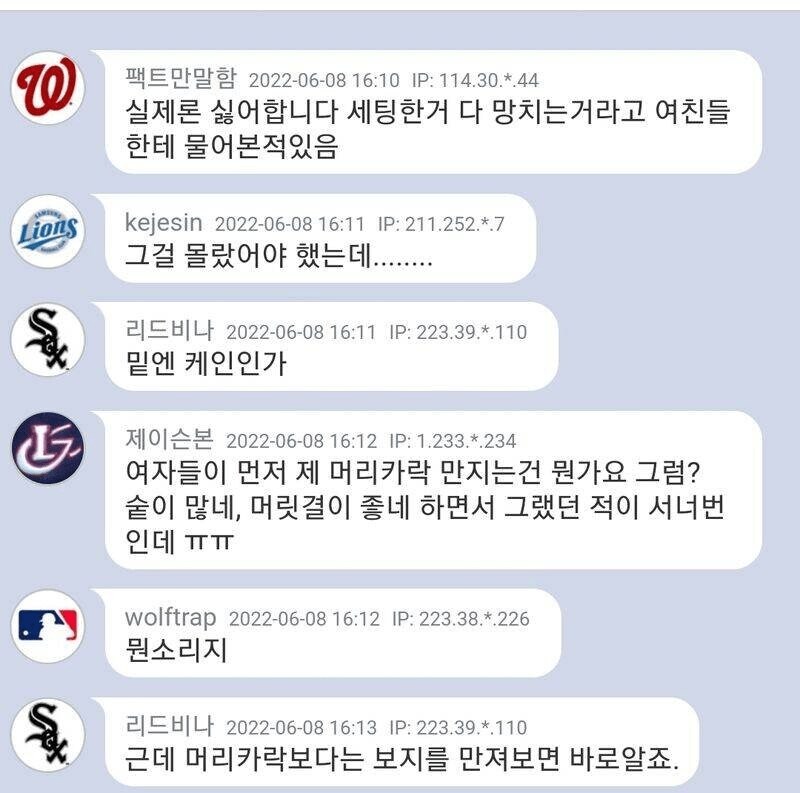 여자가 남자한테 성적 호감 있는지 알아보는 법_1.png