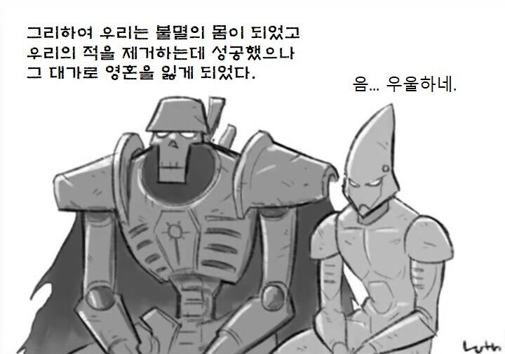 네크론 : 너희 종족은 어떻게 멸망했냐._1.jpg