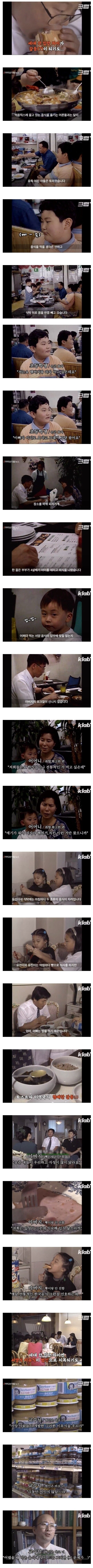 서구화 된 아이들 입맛을 걱정하던 90년대.jpg_2.jpg