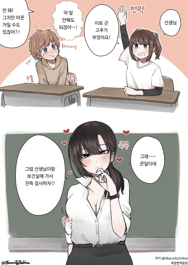 수업중 응급상황_1.jpg