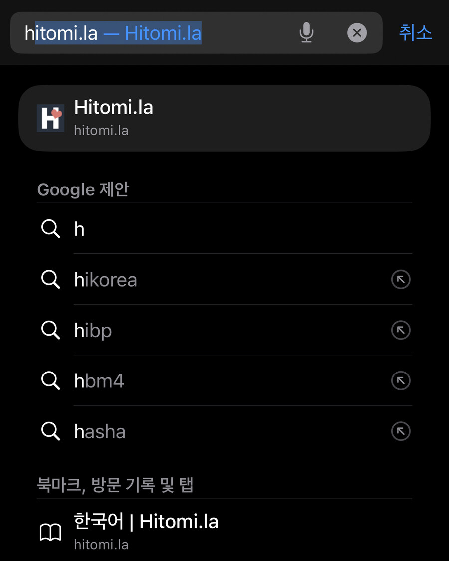 님들 주소창에 h 쳐보셈ㅋㅋㅋㅋㅋ_1.jpg