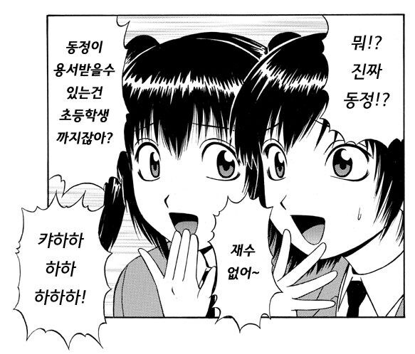 그 나이 먹고 동정? 기분나빠ㅋㅋ_1.jpg