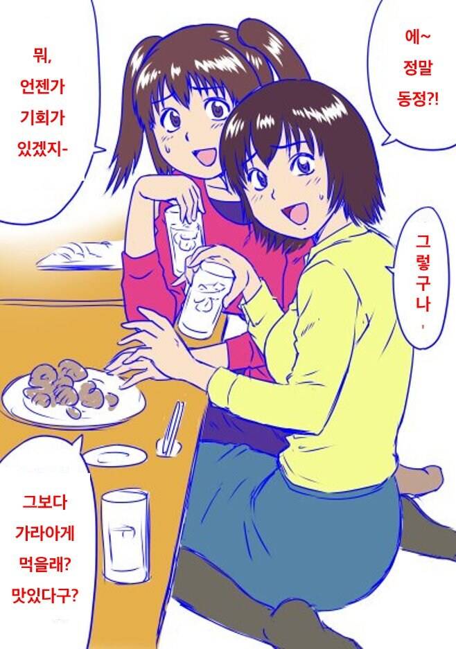 그 나이 먹고 동정? 기분나빠ㅋㅋ_2.jpg