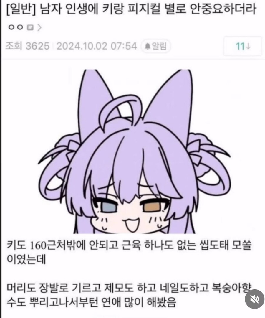 남자한테 키,피지컬 ↗도안중요함_1.jpg