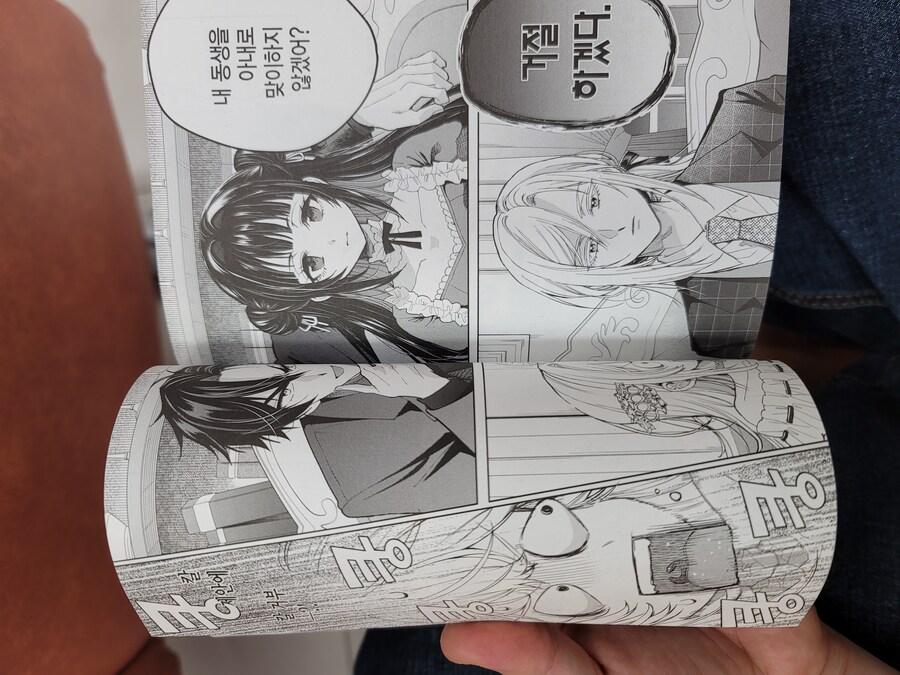빡대가리 황자와 황녀_2.jpg