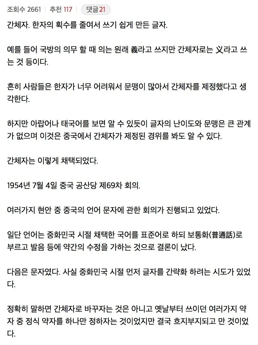 소름돋는 중국이 간제차를 사용하는 이유_1.webp