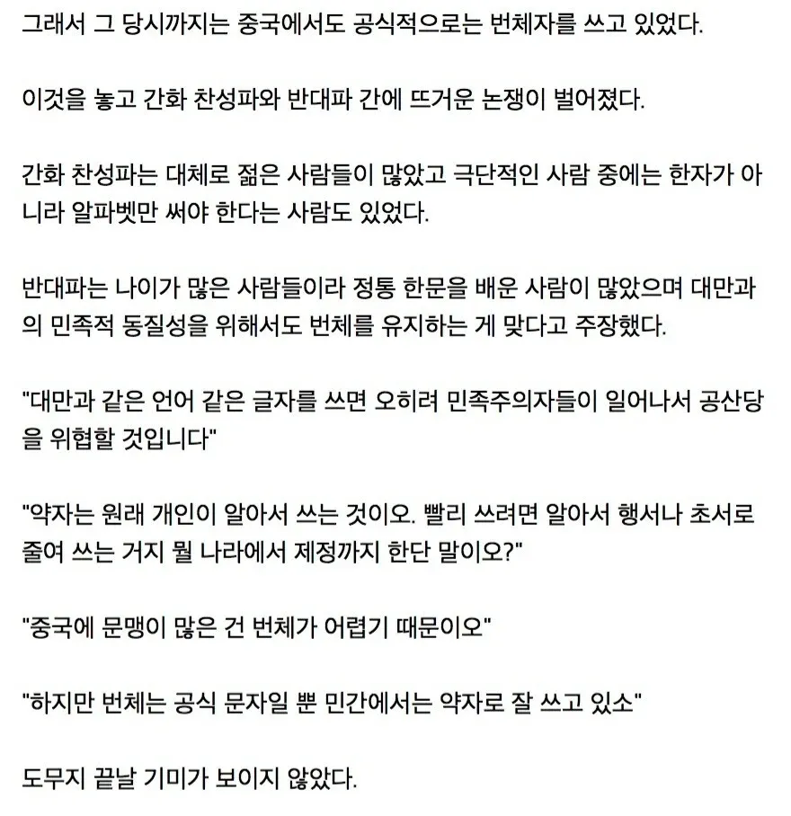 소름돋는 중국이 간제차를 사용하는 이유_2.webp