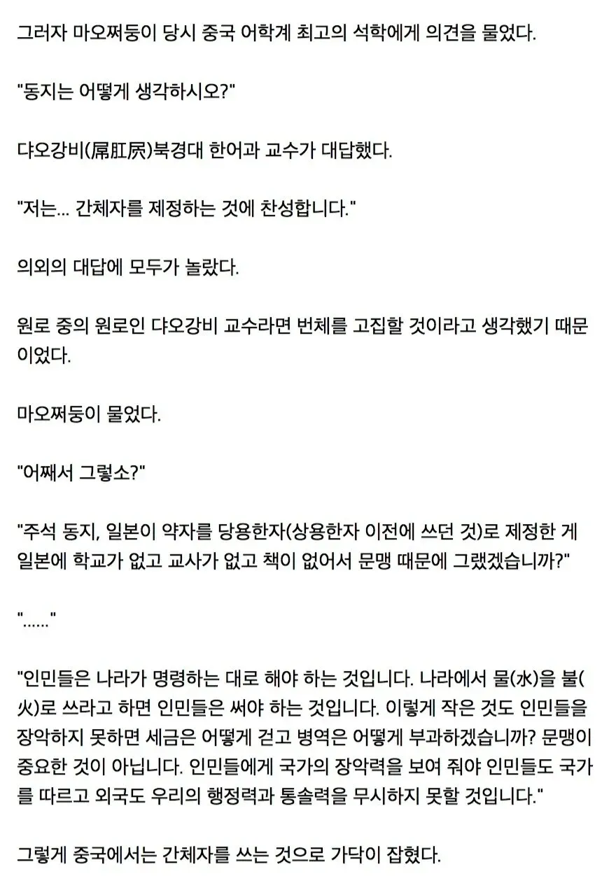 소름돋는 중국이 간제차를 사용하는 이유_3.webp