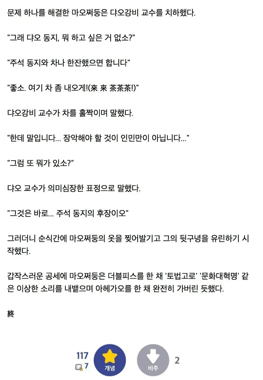 소름돋는 중국이 간제차를 사용하는 이유_4.webp