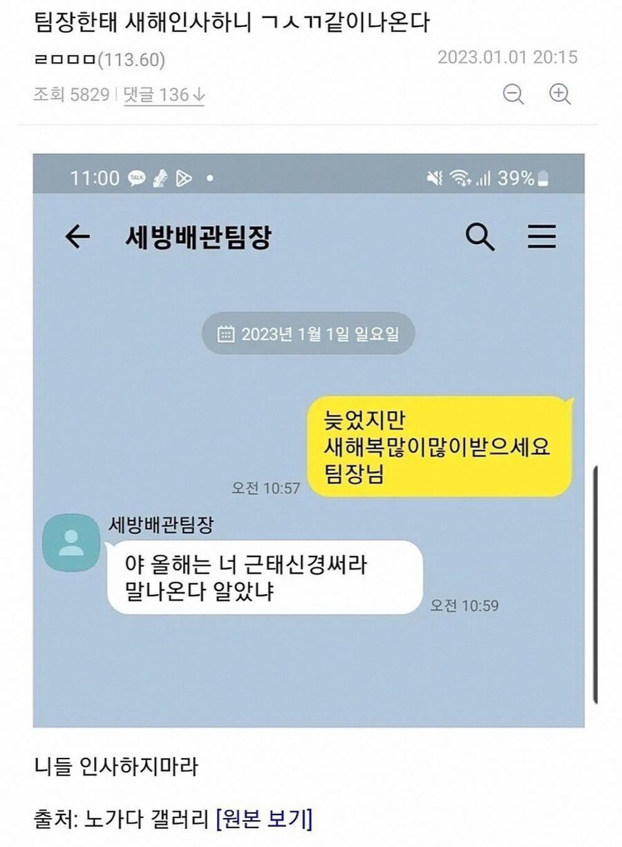 팀장과 새해인사.jpg_1.jpg
