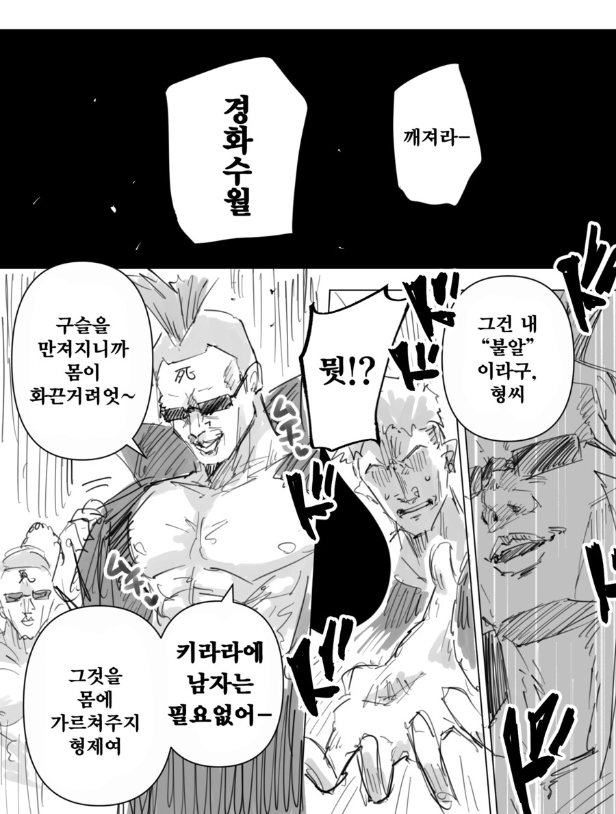 데토남에게 낚여 호텔로 들어가는 봇치쟝_3.png