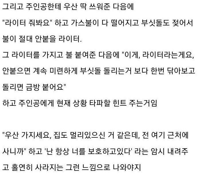 신적 존재가 등장하는 법_2.png