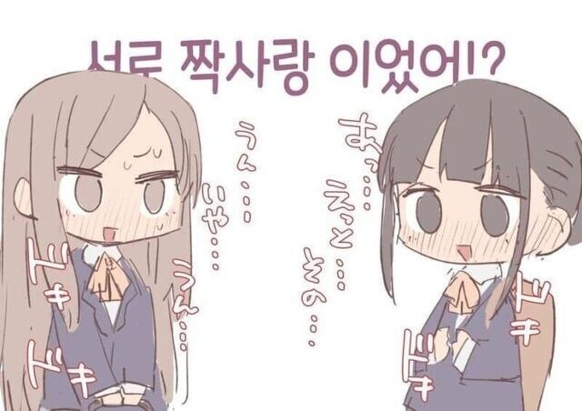 소꿉친구가 사실 여자였다_4.jpg