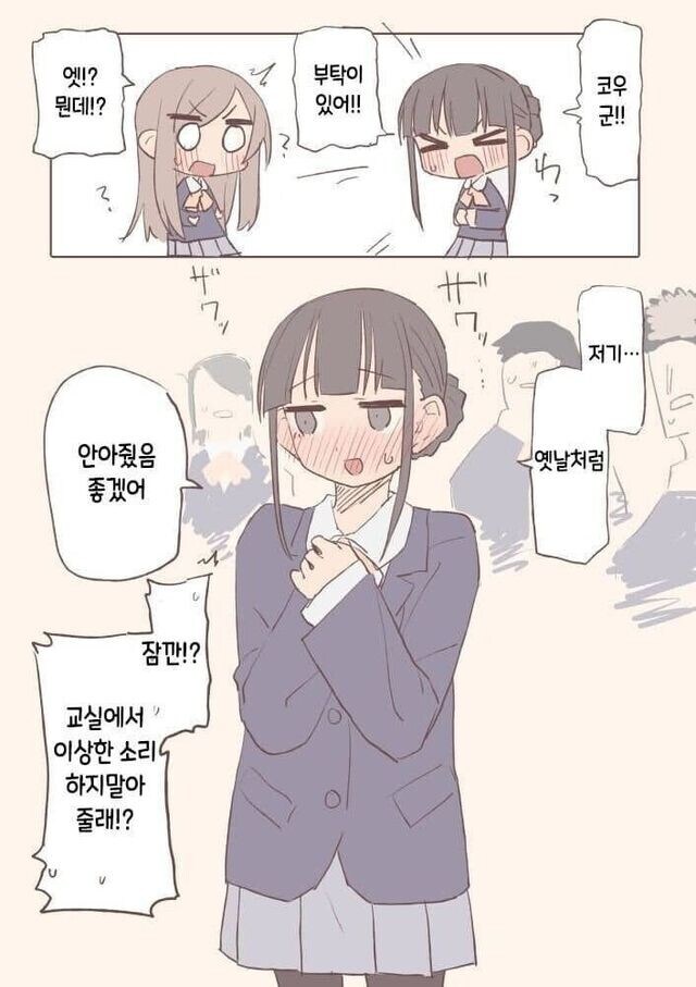 소꿉친구가 사실 여자였다_5.jpg