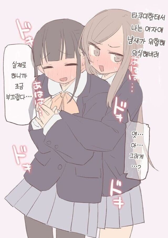 소꿉친구가 사실 여자였다_7.jpg