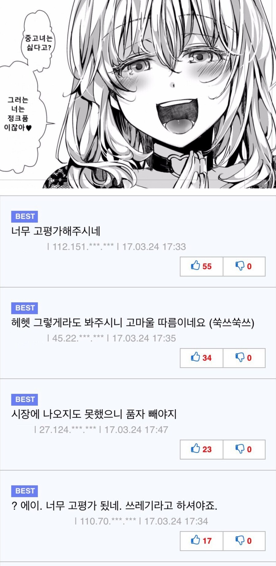 타냐 만나기 전 hal 여사 독기 품던 시절_1.jpg