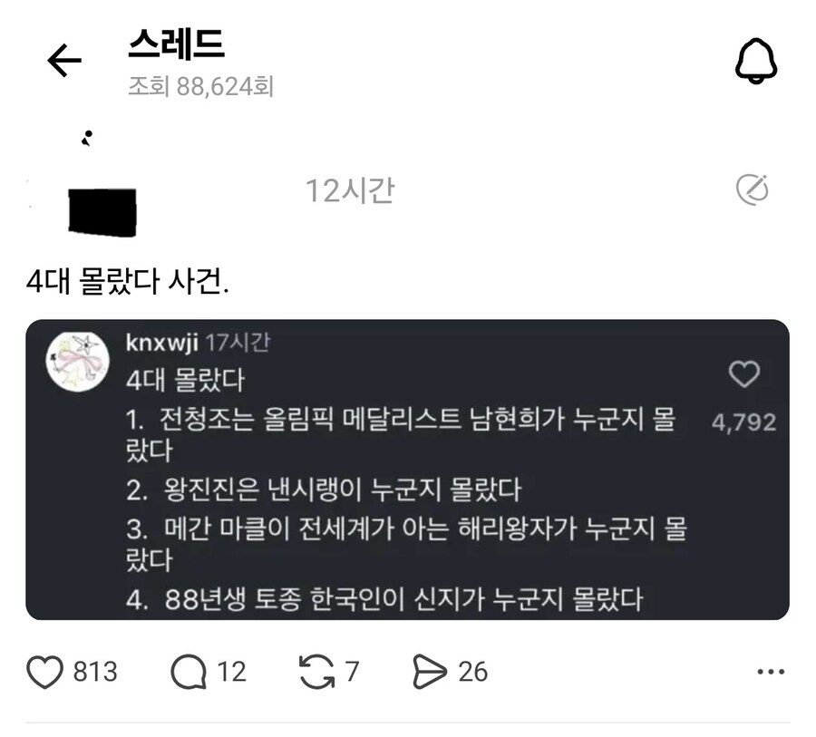 신지결혼 관련 상황요약_1.jpg