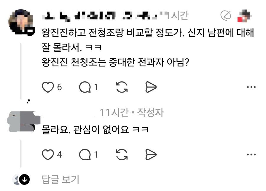 신지결혼 관련 상황요약_2.jpg