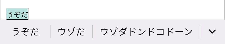 Gboard일본어 자동완성 누가 만드는거냐_2.png