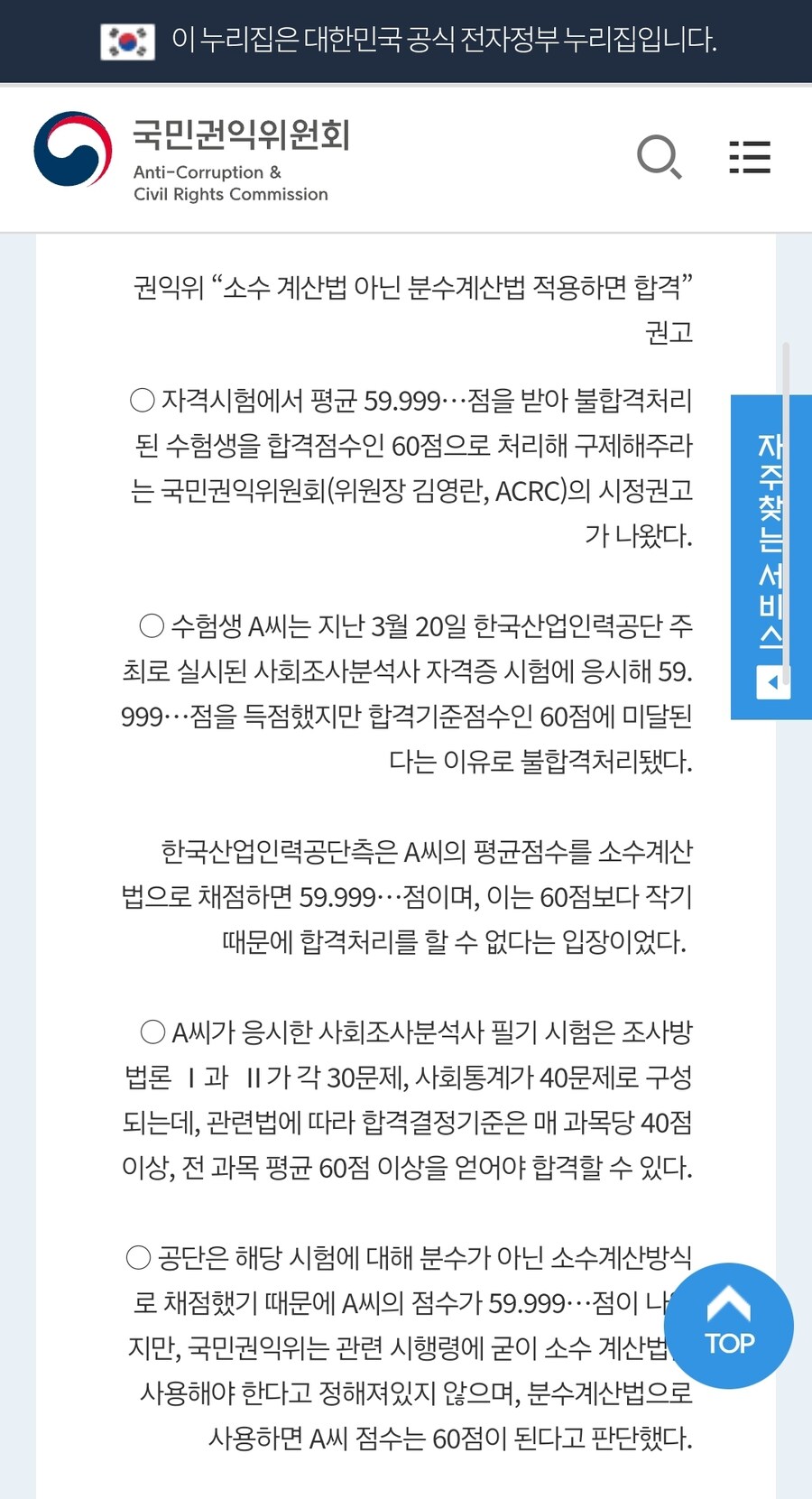 0.999... = 1 이 아닌 이유.jpg_2.jpg