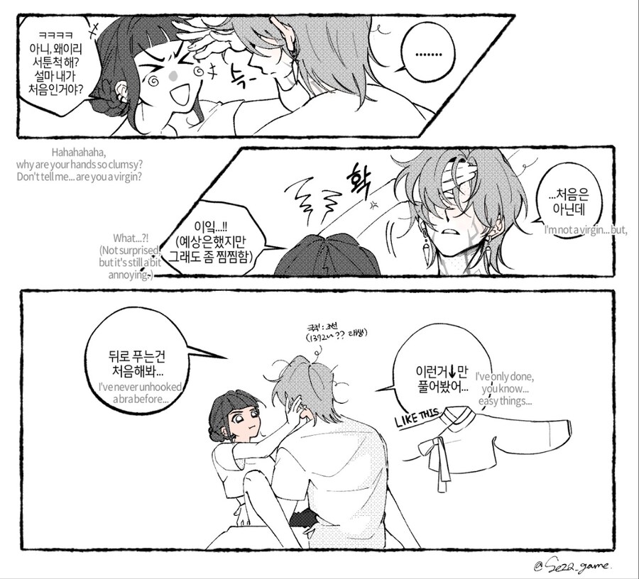 케이팝) 그러니까 처녀 조이를 상대하는 문란한 숫캐라고?_2.jpg