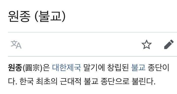 일본 빨아주며 친일했던 한국 불교 종파의 최후_1.jpg