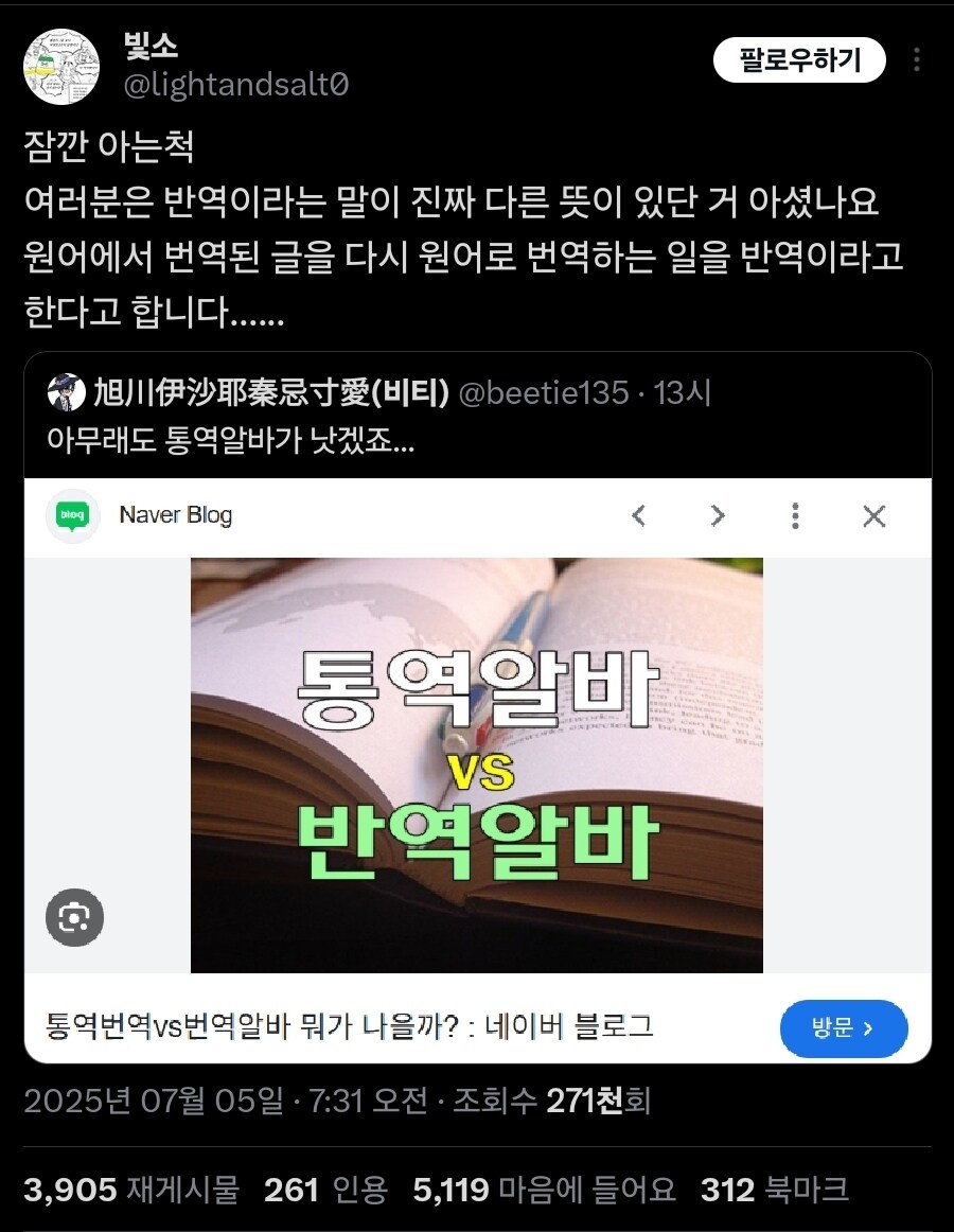 통역알바 vs 반역알바_2.jpg