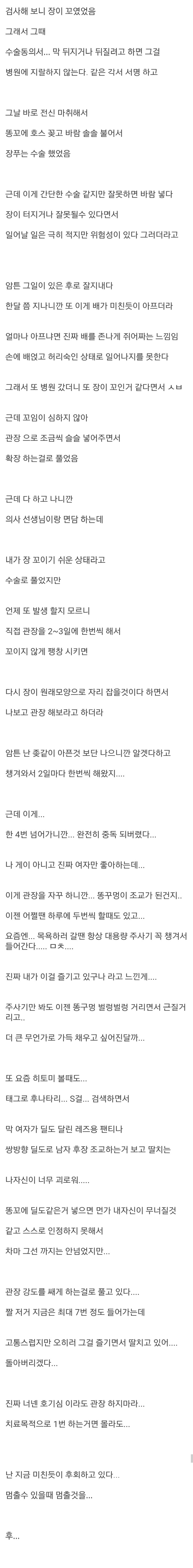 호기심으로 관장을 하면 안되는 이유.jpg_1.png