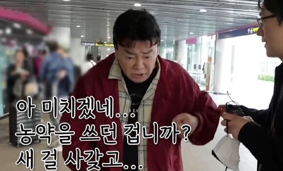 백종원 농약통 검사받았다는거 안믿은 이유_1.jpg
