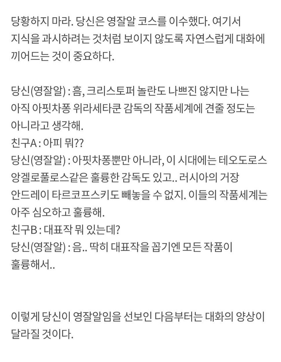 영잘알이 되는 법에 대해 알아보자.jpg_2.jpg