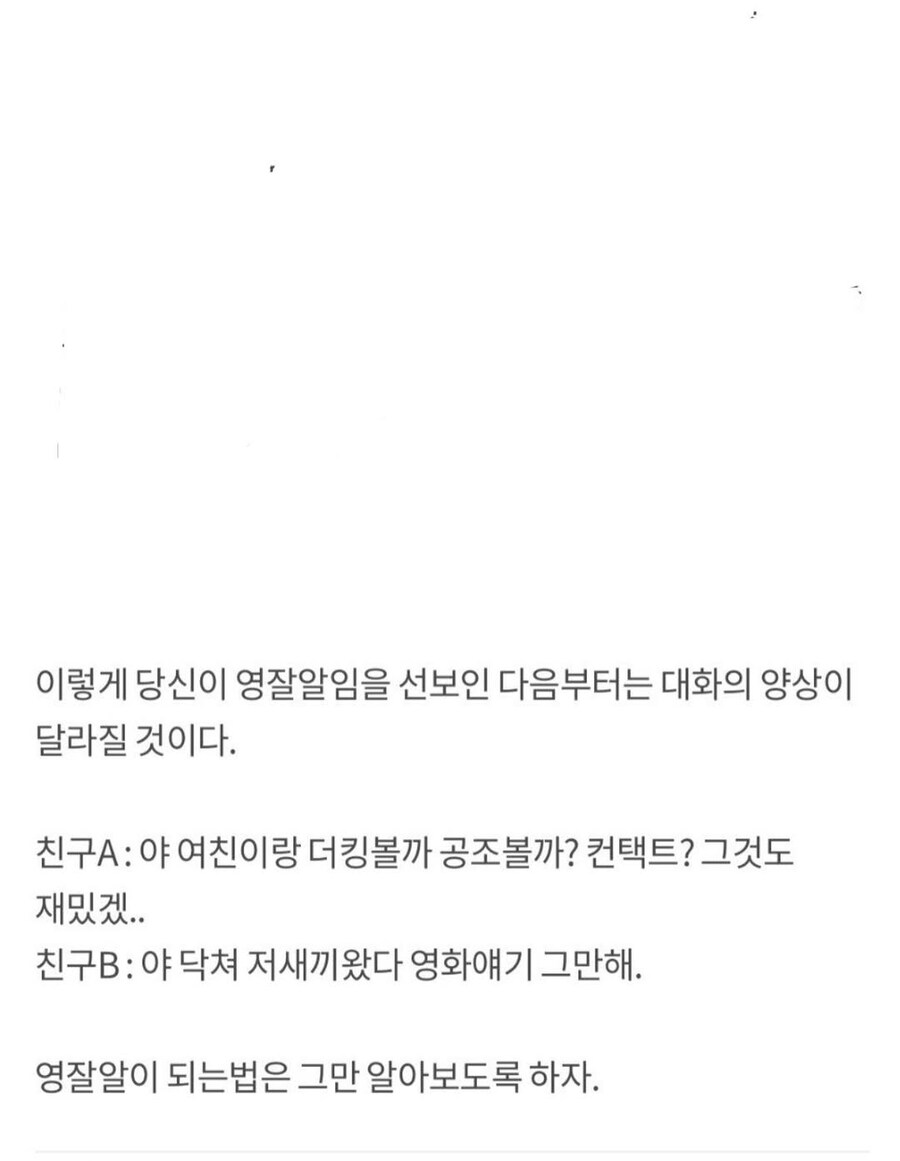 영잘알이 되는 법에 대해 알아보자.jpg_3.jpg
