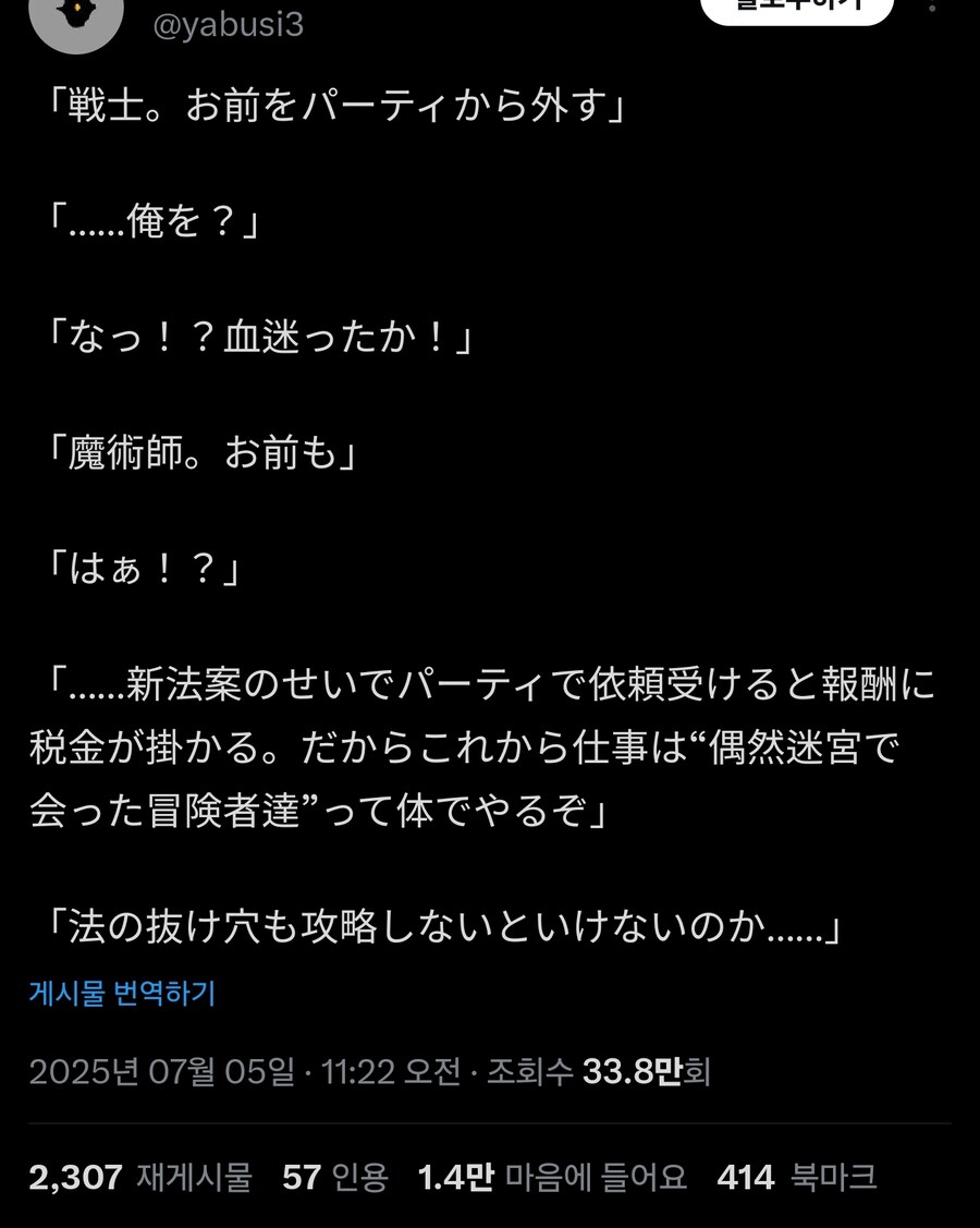 전사 너 파티에서 나가라_1.jpg