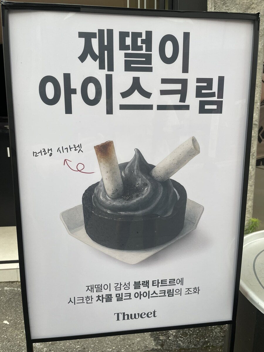 이건 뭔 아이스크림이다냐_1.jpg