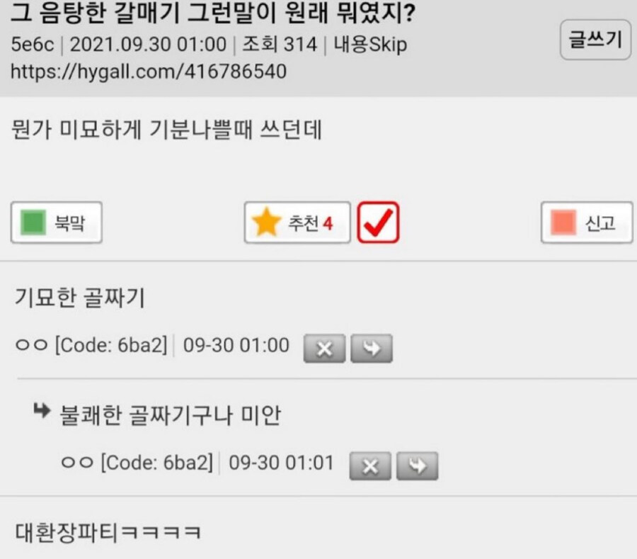 음탕한 갈매기 효과_1.jpg