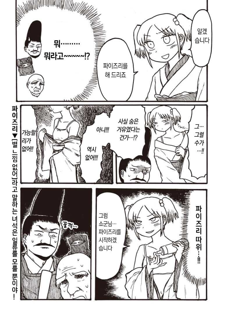 자x를 풀발기 시켜주세요_5.jpg