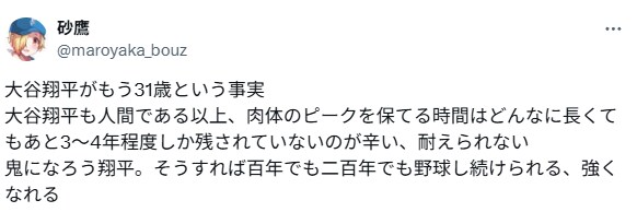 오타니 쇼헤이의 육체적 전성기도 앞으로 몇년 남지 않았다.jpg_1.png