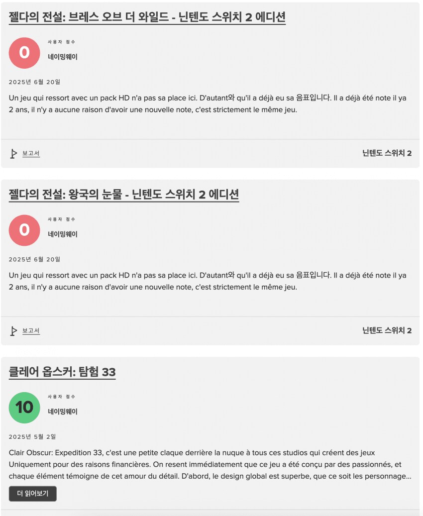 매우 투명한 게임 리뷰.jpg_2.png