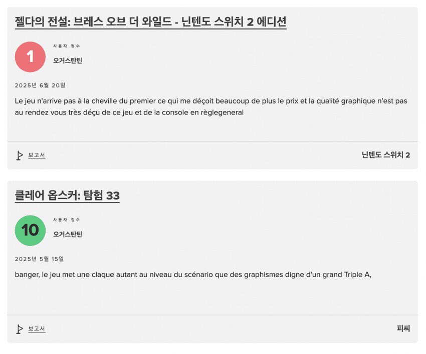 매우 투명한 게임 리뷰.jpg_3.png