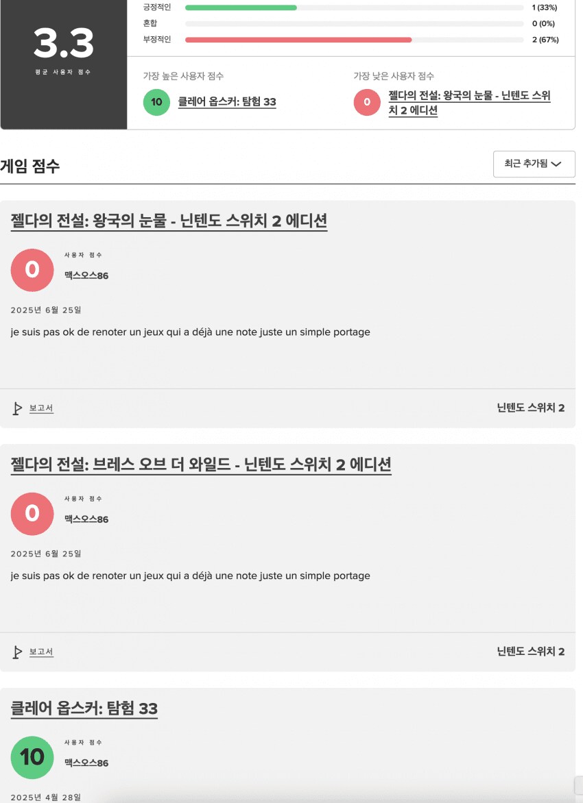 매우 투명한 게임 리뷰.jpg_4.png